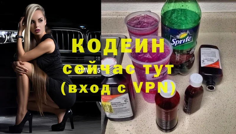 Кодеиновый сироп Lean напиток Lean (лин) Гай