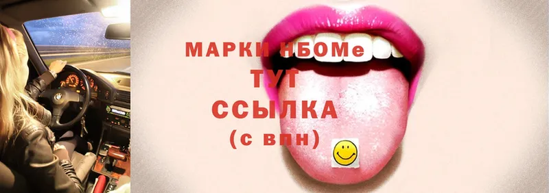 Марки NBOMe 1,8мг Гай